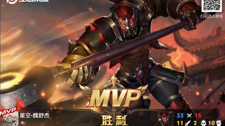 喜得MVP