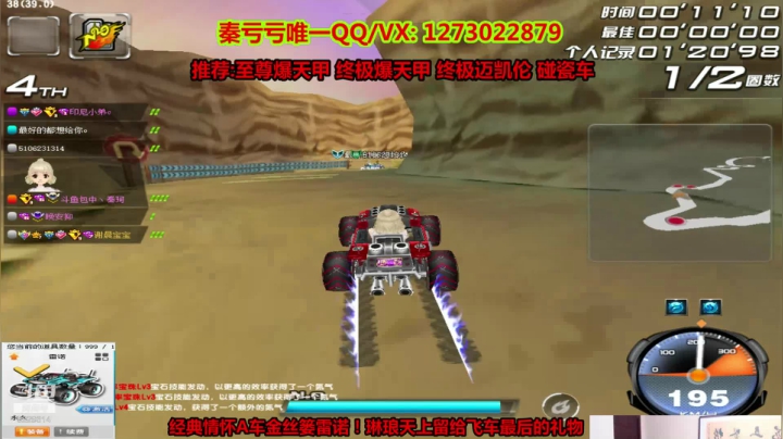 【2021-04-23 14点场】圆梦大师丶秦珂：经典情怀顶级A车雷诺