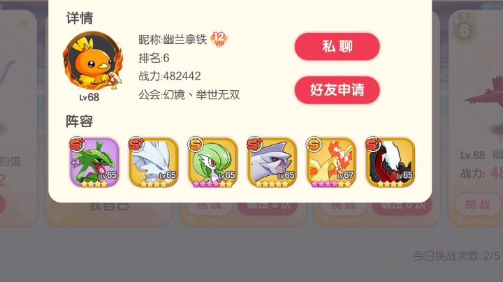 日常任务
