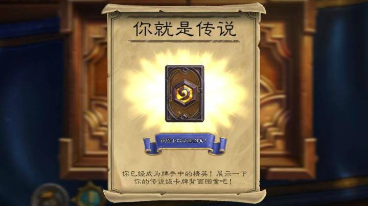 炉石零氪宝典：天梯奖励