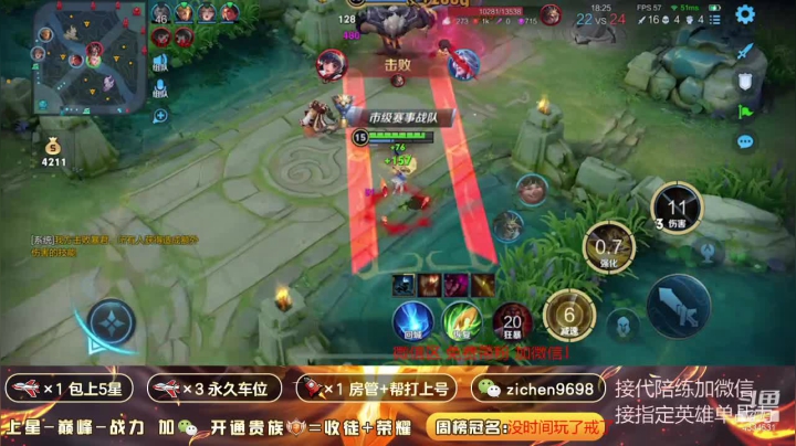 【2021-04-23 19点场】一秒射18箭丶紫宸：国服艾琳 免费带粉上王者