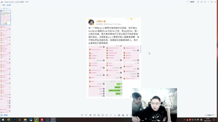 【英雄联盟】即将拥有人鱼线的PDD的精彩时刻 20210423 01点场