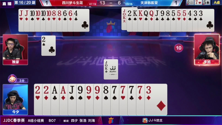 【2021-04-23 19点场】JJ比赛：900万巨奖！斗地主春季赛开战
