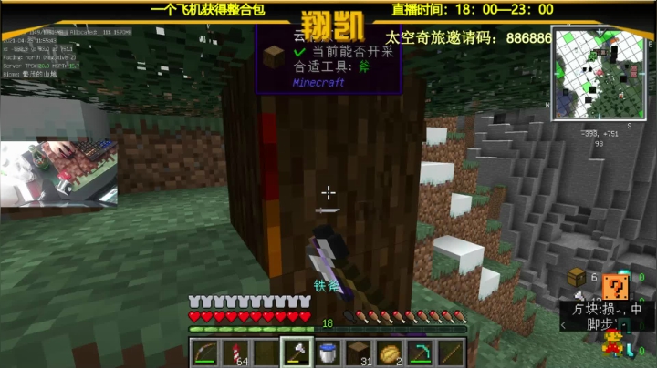 【2021-04-23 11点场】末影龙协会丶翔凯：【翔凯】1.16.5红石生存