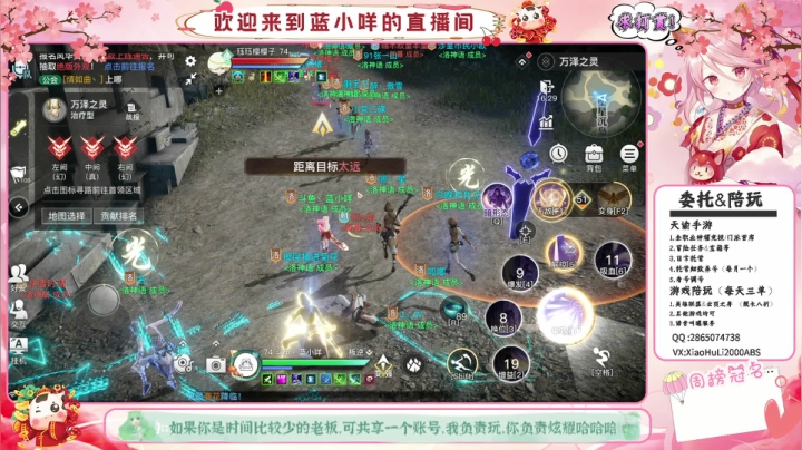 天谕手游“花鸟风月”大区魂域之战20210423洛神语公会视角