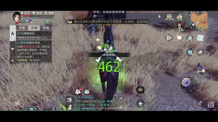一梦江湖摸金校尉