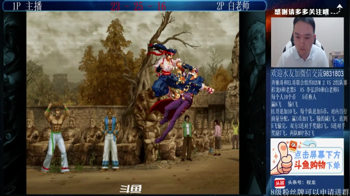 【格斗游戏】武汉程龙的精彩时刻 20210423 00点场