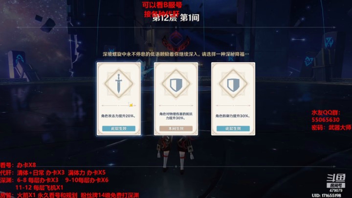 龙丶四爷的精彩时刻 20210423 22点场(2)