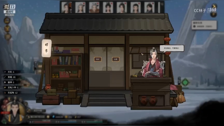 【鬼谷八荒】CC林子 预突元婴20210423 19点场