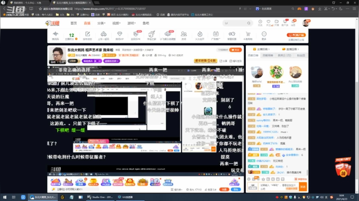 【英雄联盟】东北大鹌鹑的精彩时刻 20210423 00点场