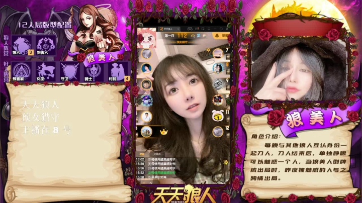【2021-04-22 16点场】邪恶琪露诺：#天天狼人#邪恶琪露诺的直播间