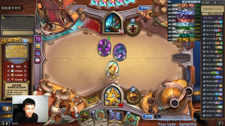 炉石杨清枫每日 ZY-350 竞技场新版霸主德鲁伊碾压局
