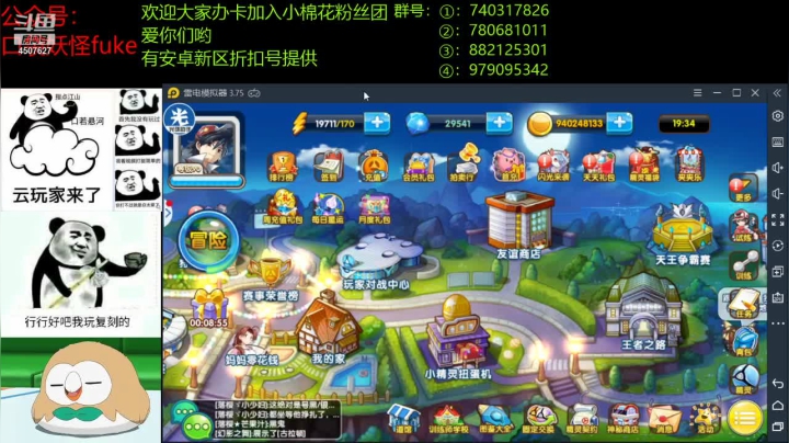 【2021-04-23 18点场】失眠君灬灬：健康开心每一天。