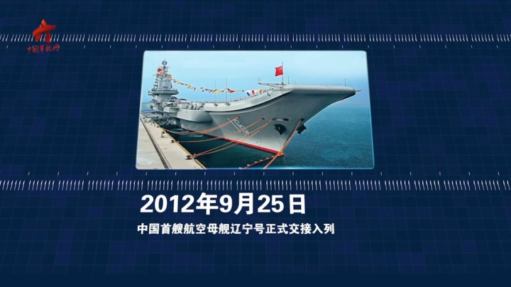 【第一军视】亮剑深蓝 守护海疆 100秒短视频庆祝人民海军成立72周年