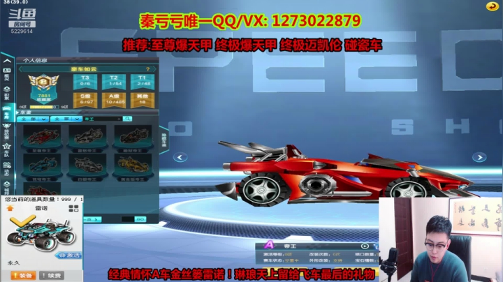 【2021-04-23 12点场】圆梦大师丶秦珂：经典情怀顶级A车雷诺