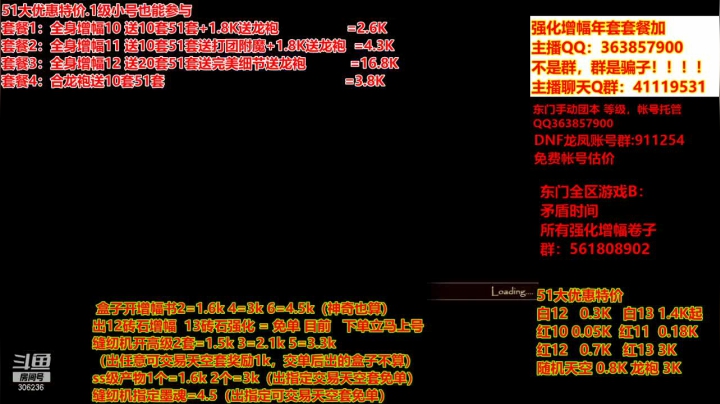 【DNF】主播东门的精彩时刻 20210423 20点场