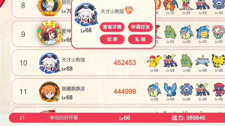 日常直播