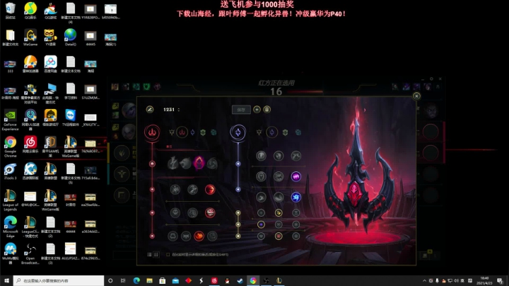 【2021-04-23 18点场】叶音符：叶音符:全英雄打野教学 版本答案