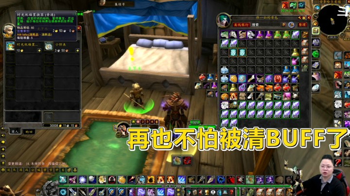 魔兽世界怀旧服：时光祝福置换器！哪里获得？怎么使用和注意事项