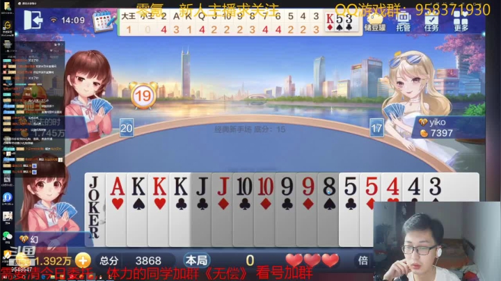 【2021-04-22 21点场】神雕大侠s：零氪主播哦《下棋去了》