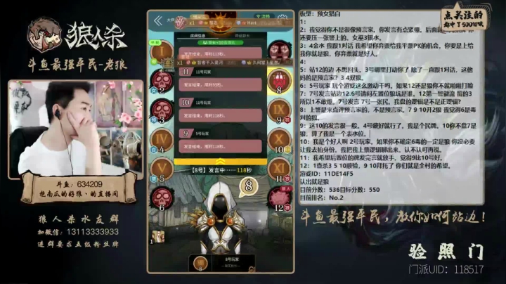 【2021-04-22 17点场】EA丶老狼：#官方狼人杀#最强平民，教你如何站边！