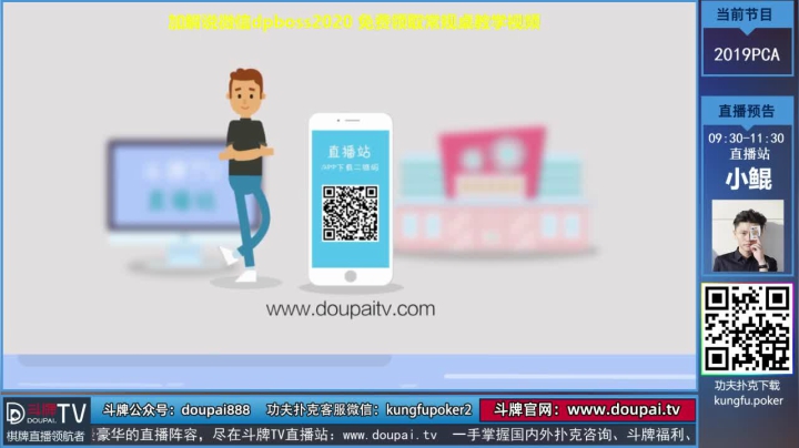 我在斗鱼看斗牌TV直播棋牌娱乐