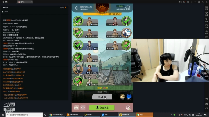 【2021-04-23 02点场】ow小青蛙：狼人杀走起~~~~~