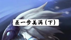 有点难过有点不知所措