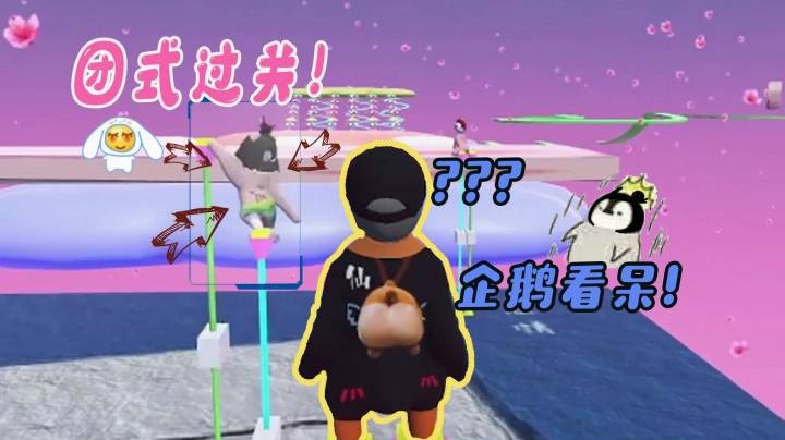 【仙某某】职业选手的迷惑：这是什么奇奇怪怪的过关方法！