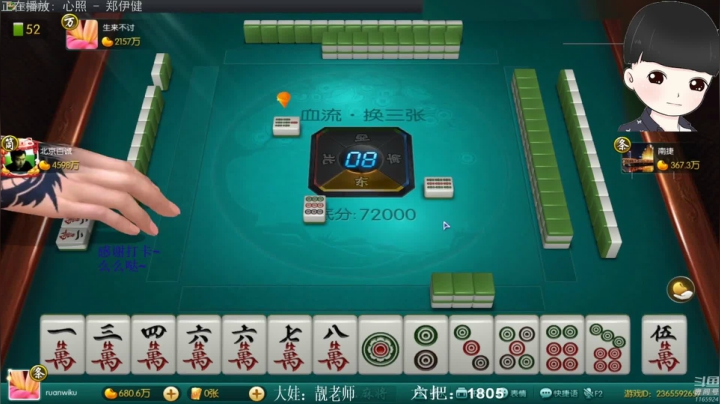 【欢乐麻将】靓旭的精彩时刻 20210423 12点场