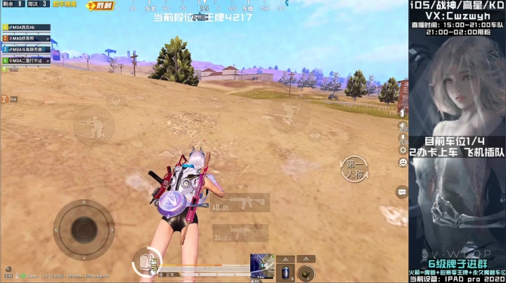 【2021-04-22 01点场】辞无罪：(MGA车队) 新赛季沙漠战神猛男冲冲冲