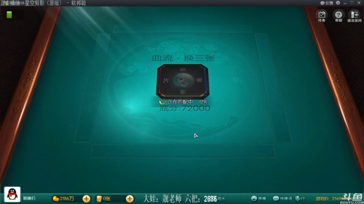 【欢乐麻将】靓旭的精彩时刻 20210423 21点场