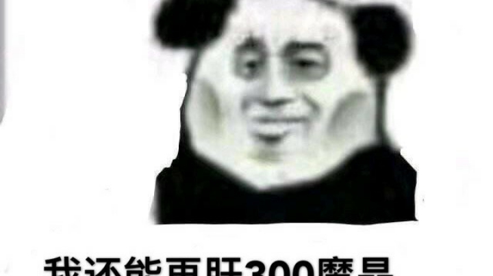 随便玩玩