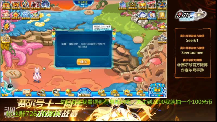 【2021-04-21 08点场】赛尔王007：赛尔号PVE和PVP