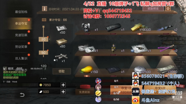 【2021-04-22 23点场】AinzSama：深红战甲得留着咯
