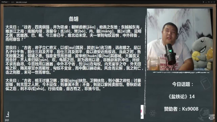 【文化】真的很博通的精彩时刻 20210423 22点场