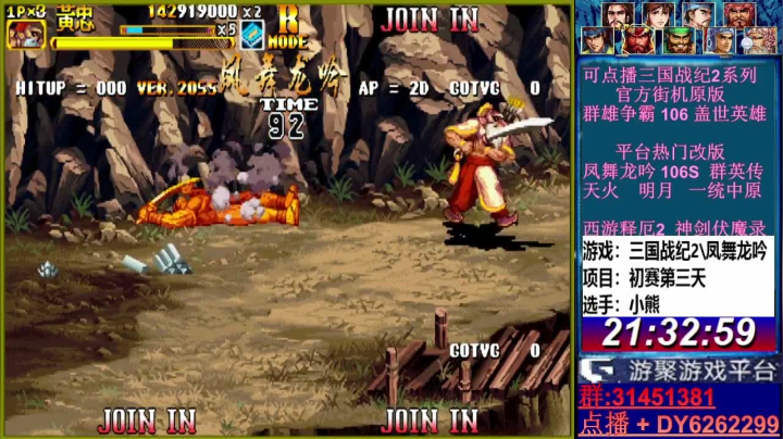 【2021-04-22 20点场】黑岩礁的直播间：最专业的三国战纪2代