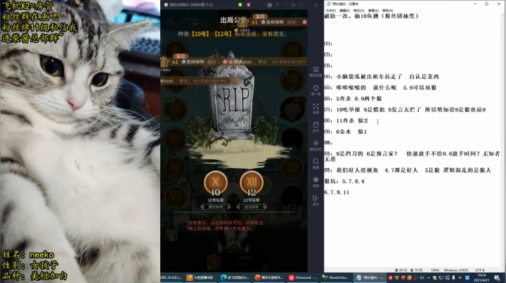 【2021-04-21 19点场】放飞自我的火柴：火柴：无情测谎仪，谎言粉碎机！