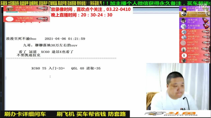 【汽车】九江008的精彩时刻 20210423 06点场