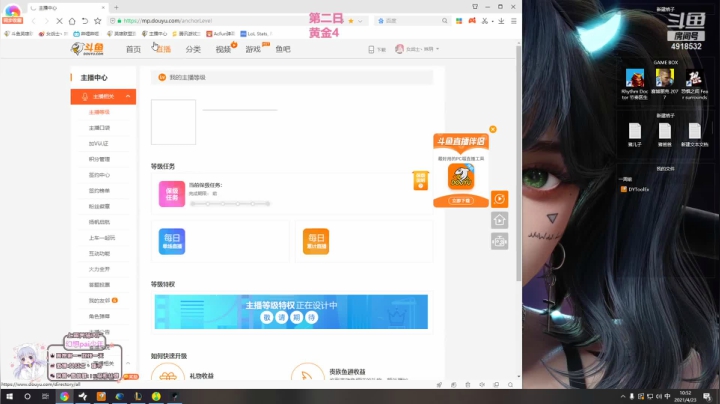 【英雄联盟】女战士丶姝玥的精彩时刻 20210423 10点场
