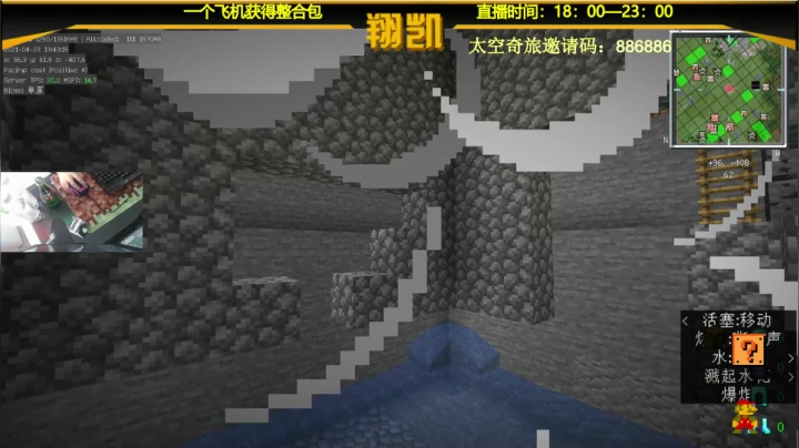 【2021-04-23 13点场】末影龙协会丶翔凯：【翔凯】1.16.5红石生存