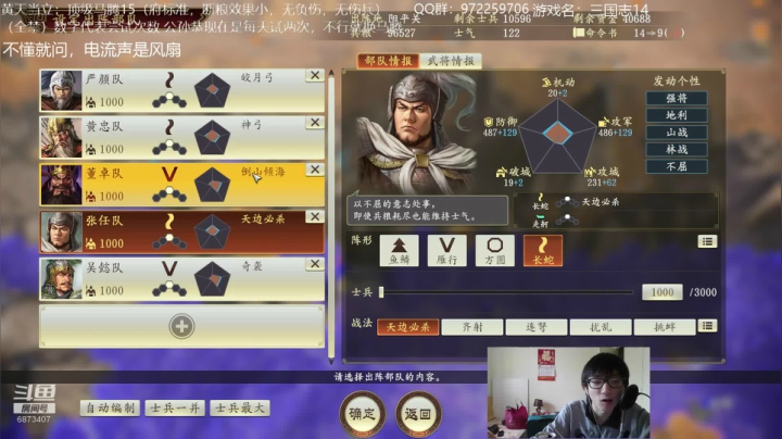 【2021-04-22 19点场】Fuying56：马腾将军开始反推！