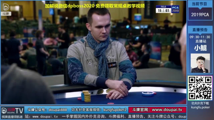 我在斗鱼看斗牌TV直播棋牌娱乐