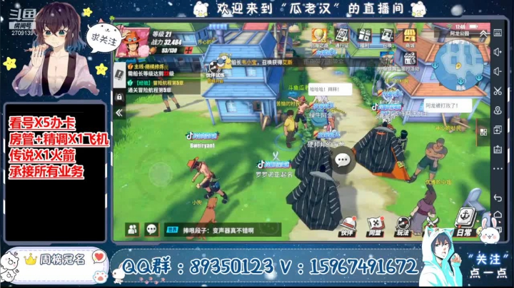 【2021-04-22 17点场】一身正气瓜老汉：双系统 专业看号 打传说
