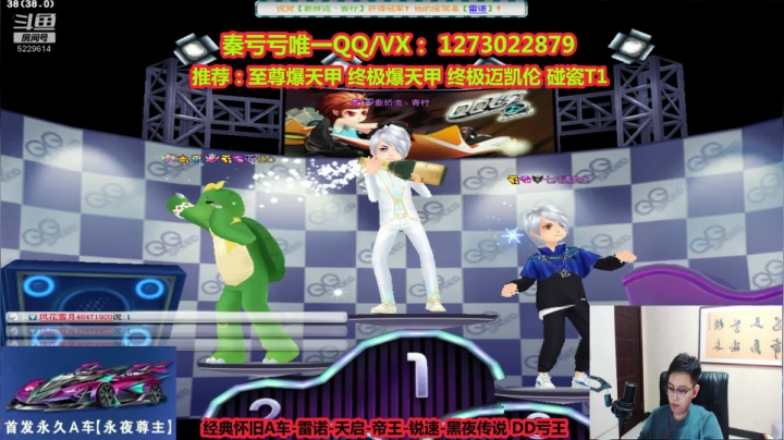 【2021-04-22 23点场】圆梦大师丶秦珂：碰次至尊爆天甲！