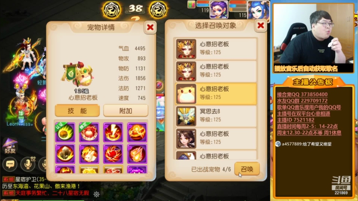 【梦幻手游】小儿郎丶丶的精彩时刻 20210423 23点场
