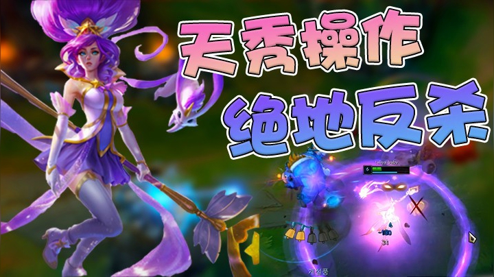 牛头还想闪现杀我？被我天秀操作绝地反杀！