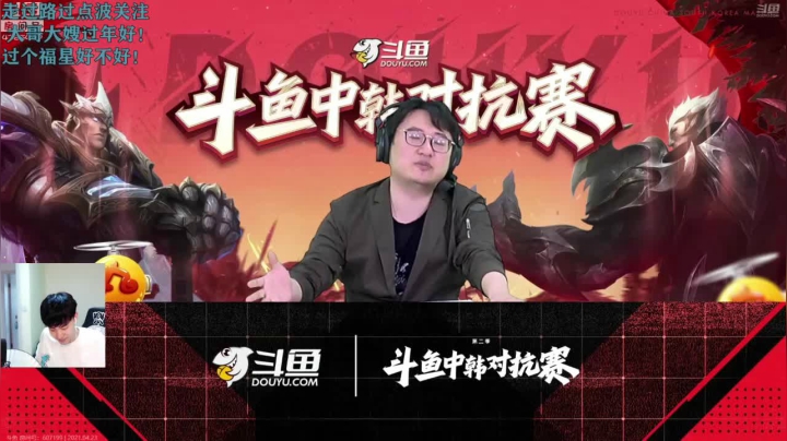 【2021-04-23 15点场】解说十一：十一：中韩主播对抗赛