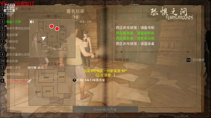 【2021-04-23 10点场】隔壁二大王：恐惧之间-最二的大王