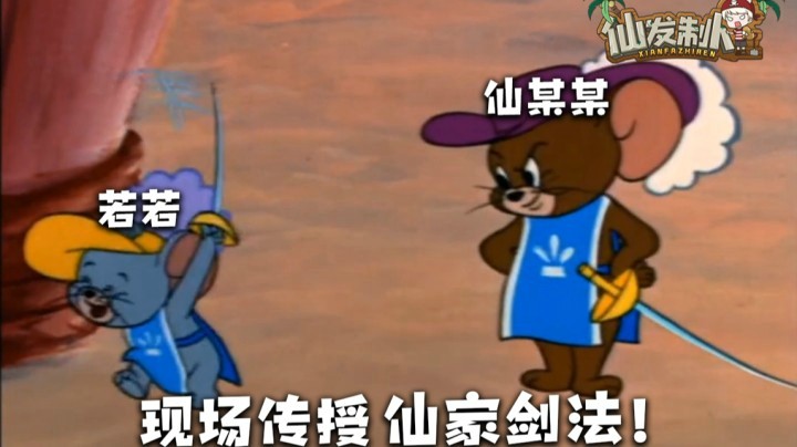 【仙某某】《 仙 门 秘 籍 》